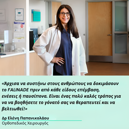 Επιθέματα ανακούφισης πόνου